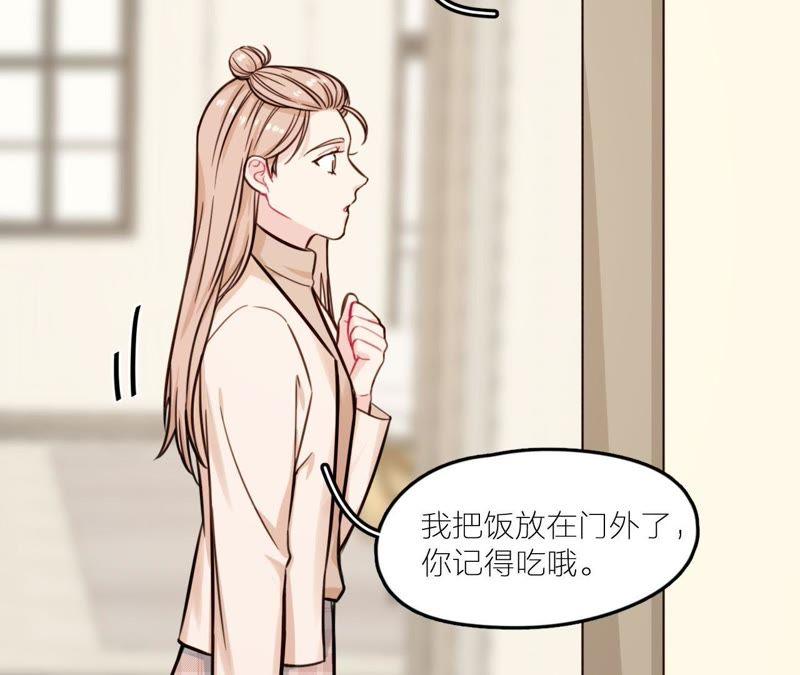 在座的都是废物 第26话 天国的妹妹 第46页