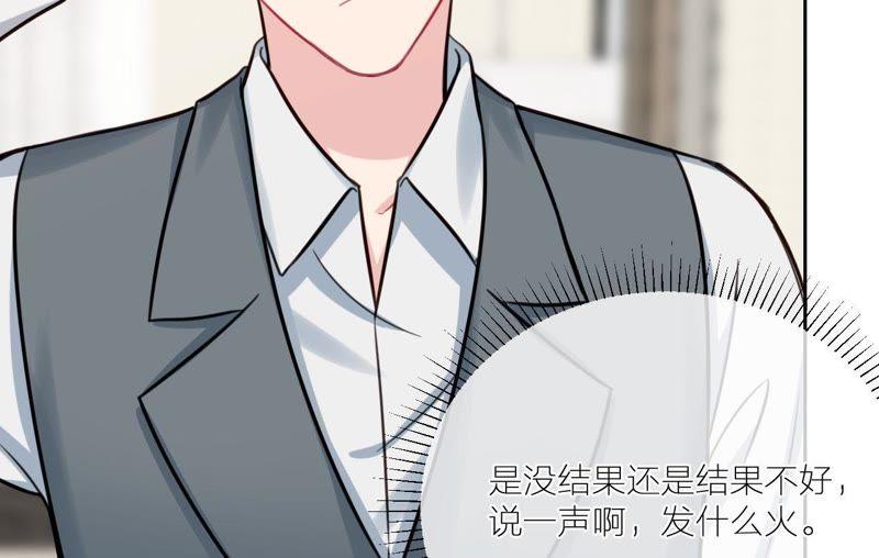 在座的都是废物 第26话 天国的妹妹 第38页