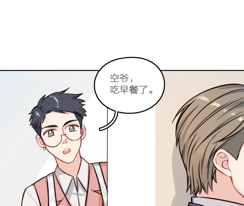 在座的都是废物 第26话 天国的妹妹 第84页