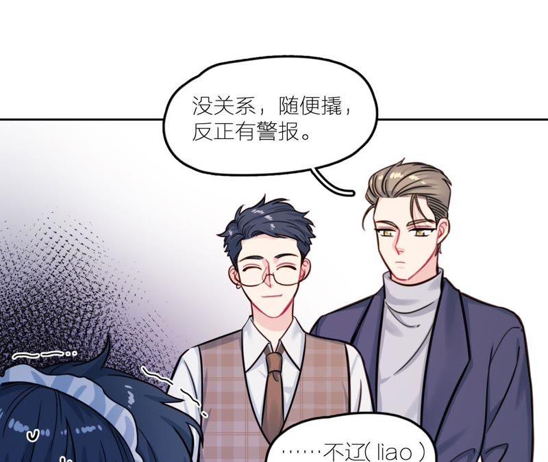 在座的都是废物 第27话 查询妹妹的死亡真相 第62页