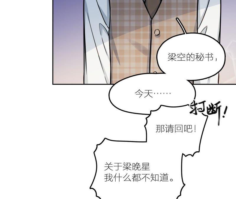 在座的都是废物 第27话 查询妹妹的死亡真相 第10页