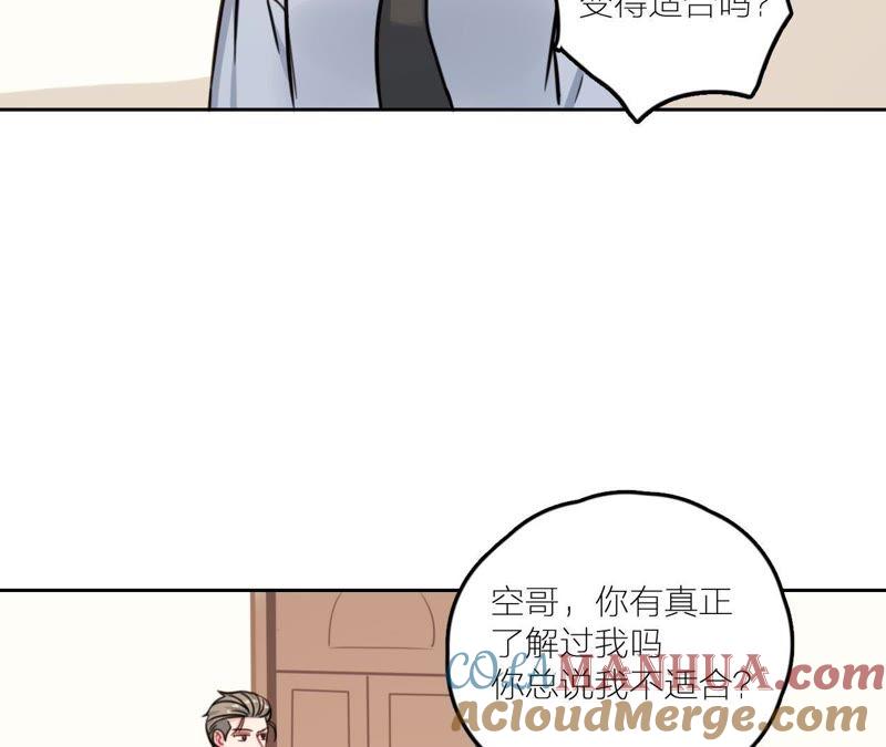 在座的都是废物 第27话 查询妹妹的死亡真相 第85页