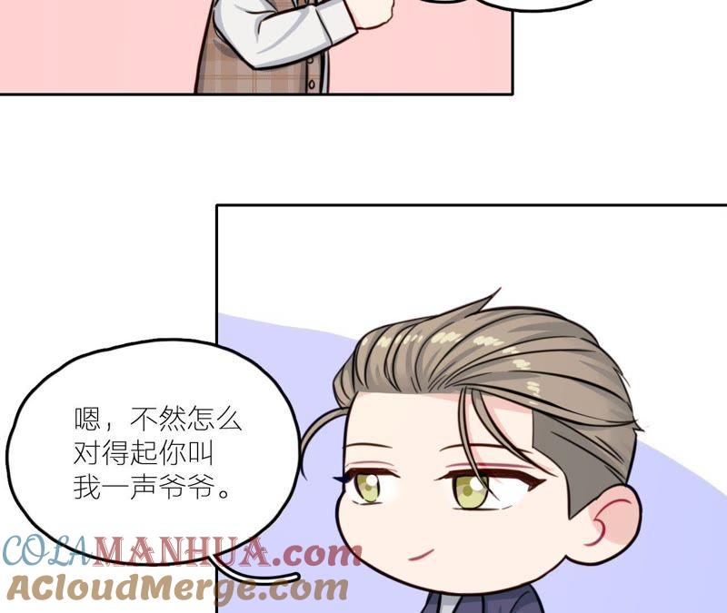 在座的都是废物 第27话 查询妹妹的死亡真相 第65页