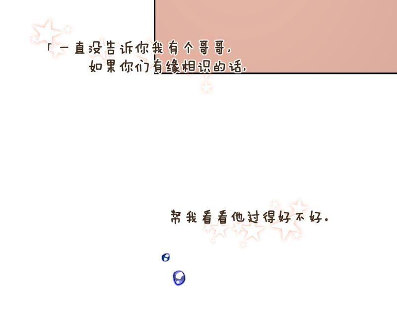 在座的都是废物 第27话 查询妹妹的死亡真相 第120页