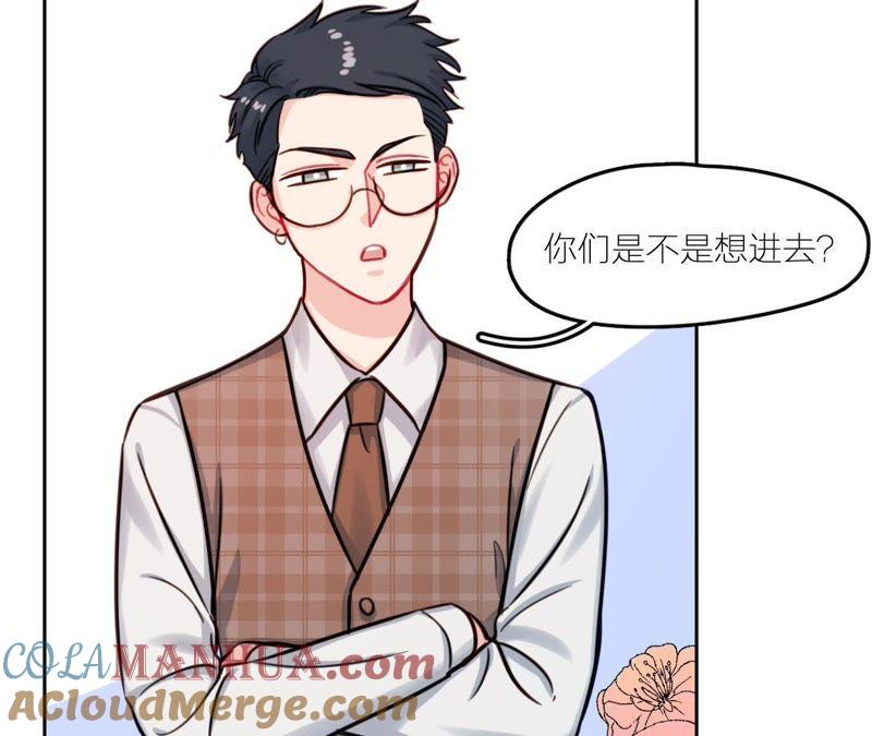 在座的都是废物 第27话 查询妹妹的死亡真相 第57页
