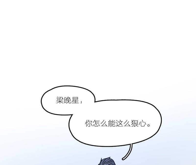 在座的都是废物 第27话 查询妹妹的死亡真相 第144页