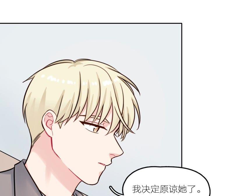在座的都是废物 第27话 查询妹妹的死亡真相 第116页