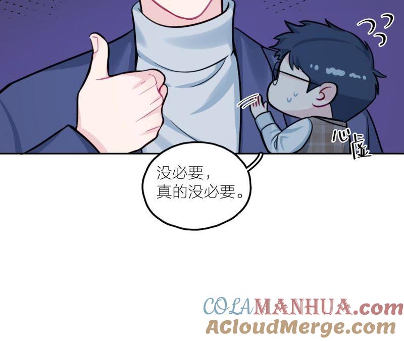 在座的都是废物 第27话 查询妹妹的死亡真相 第45页