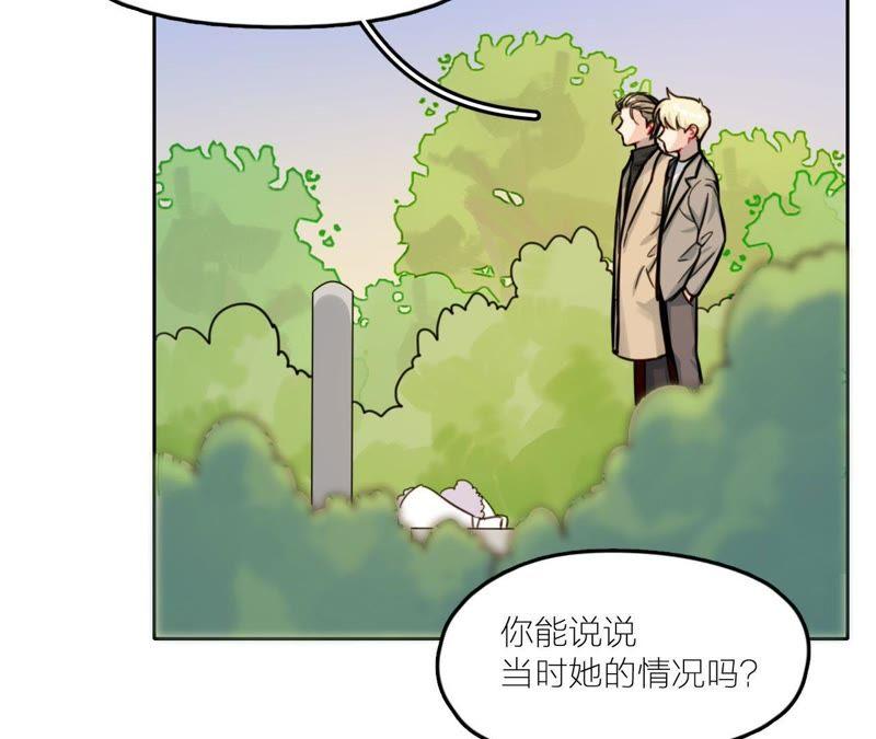 在座的都是废物 第27话 查询妹妹的死亡真相 第134页