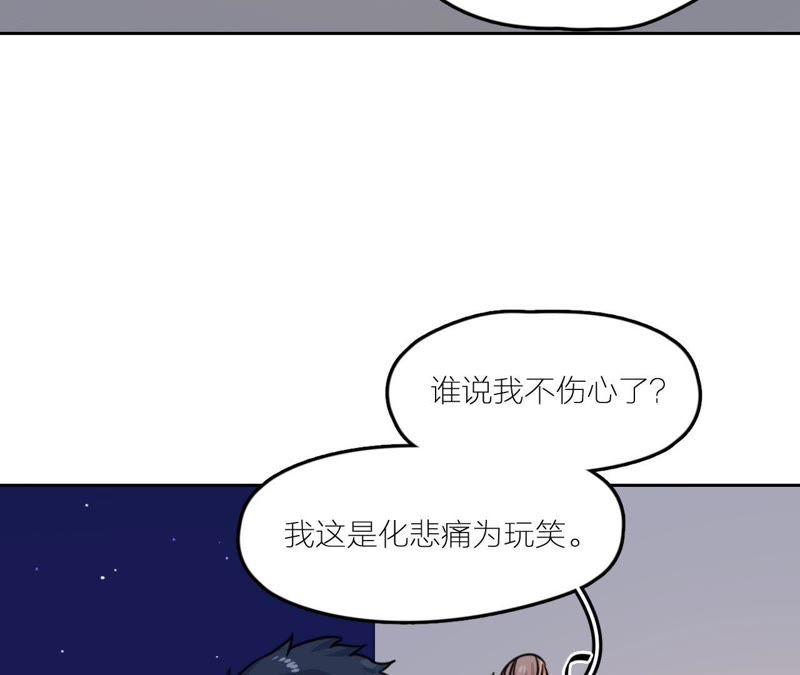 在座的都是废物 第27话 查询妹妹的死亡真相 第100页
