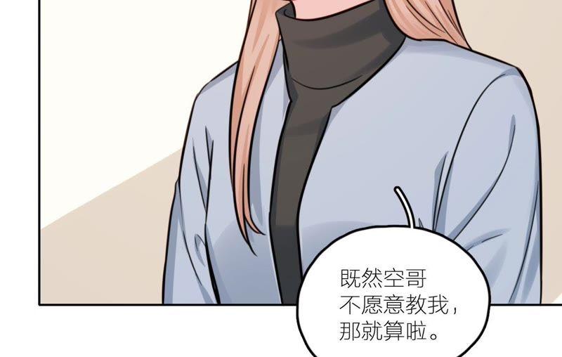 在座的都是废物 第27话 查询妹妹的死亡真相 第88页