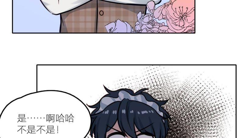 在座的都是废物 第27话 查询妹妹的死亡真相 第58页