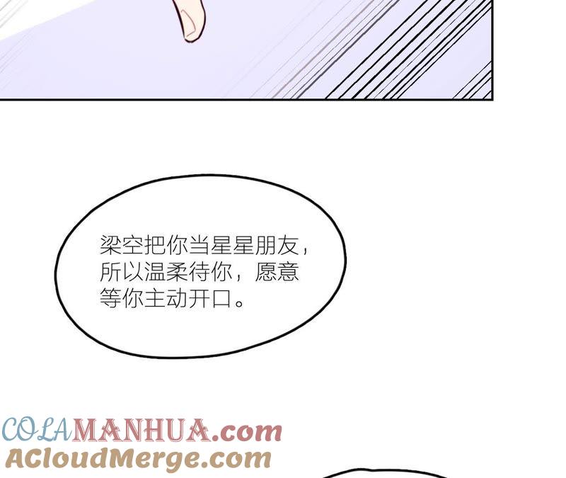 在座的都是废物 第27话 查询妹妹的死亡真相 第25页