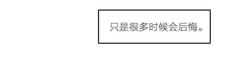 在座的都是废物 第27话 查询妹妹的死亡真相 第128页