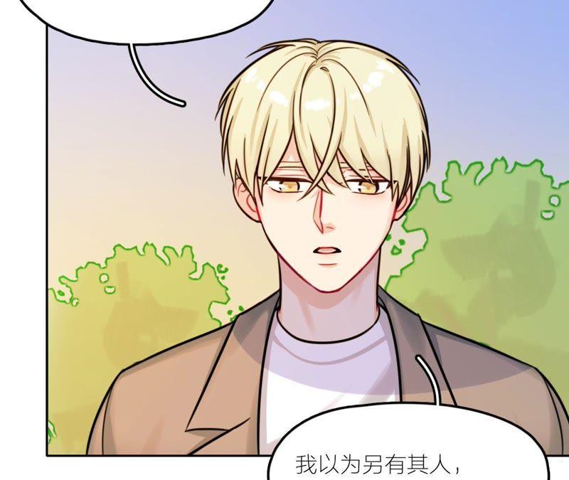 在座的都是废物 第27话 查询妹妹的死亡真相 第147页