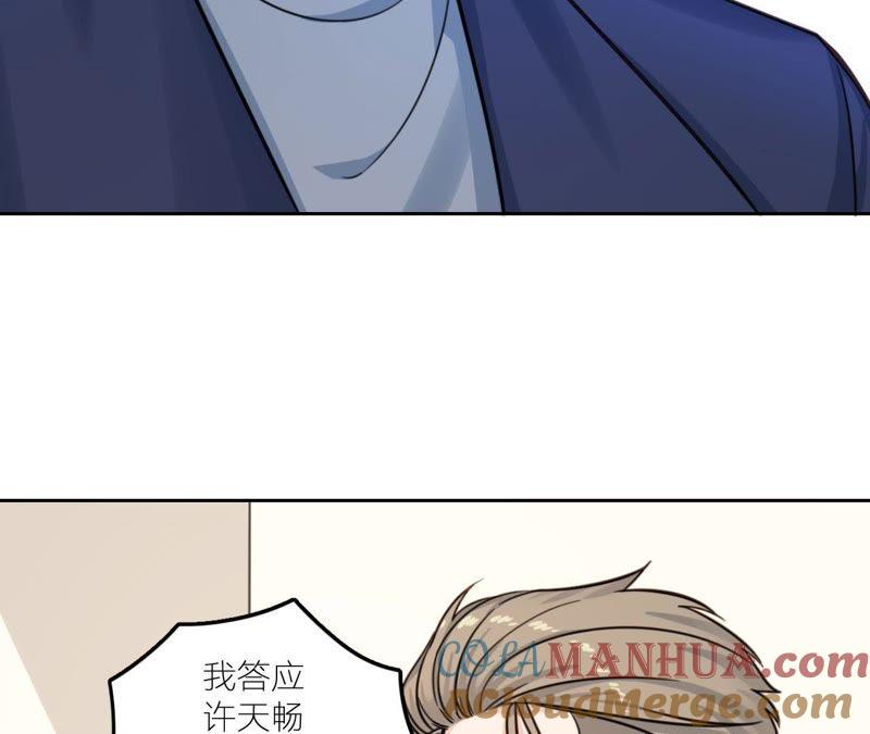 在座的都是废物 第27话 查询妹妹的死亡真相 第77页