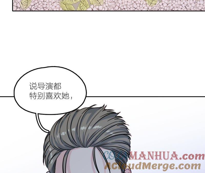 在座的都是废物 第27话 查询妹妹的死亡真相 第141页
