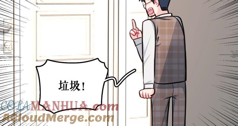 在座的都是废物 第27话 查询妹妹的死亡真相 第33页