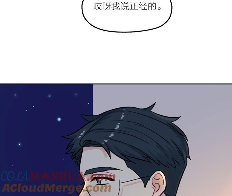 在座的都是废物 第27话 查询妹妹的死亡真相 第105页