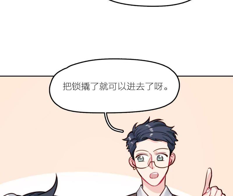 在座的都是废物 第27话 查询妹妹的死亡真相 第60页