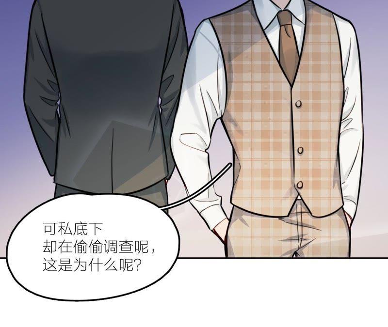 在座的都是废物 第27话 查询妹妹的死亡真相 第14页