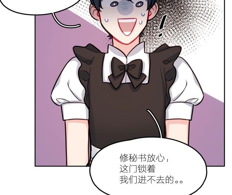 在座的都是废物 第27话 查询妹妹的死亡真相 第59页