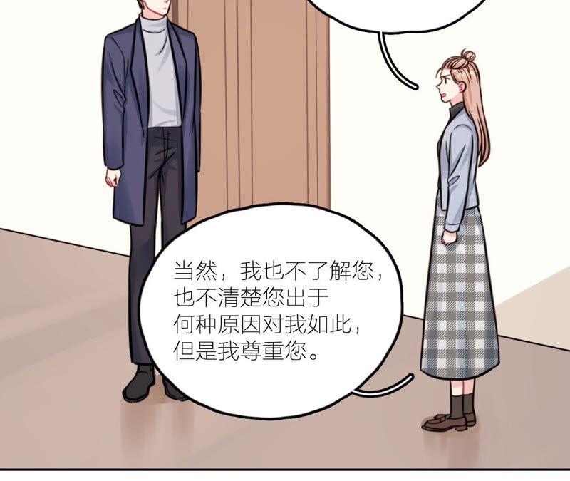 在座的都是废物 第27话 查询妹妹的死亡真相 第86页