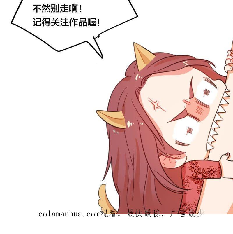 在座的都是废物 第27话 查询妹妹的死亡真相 第159页