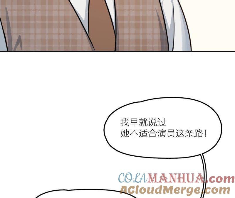 在座的都是废物 第27话 查询妹妹的死亡真相 第81页