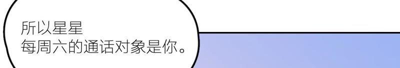 在座的都是废物 第27话 查询妹妹的死亡真相 第146页