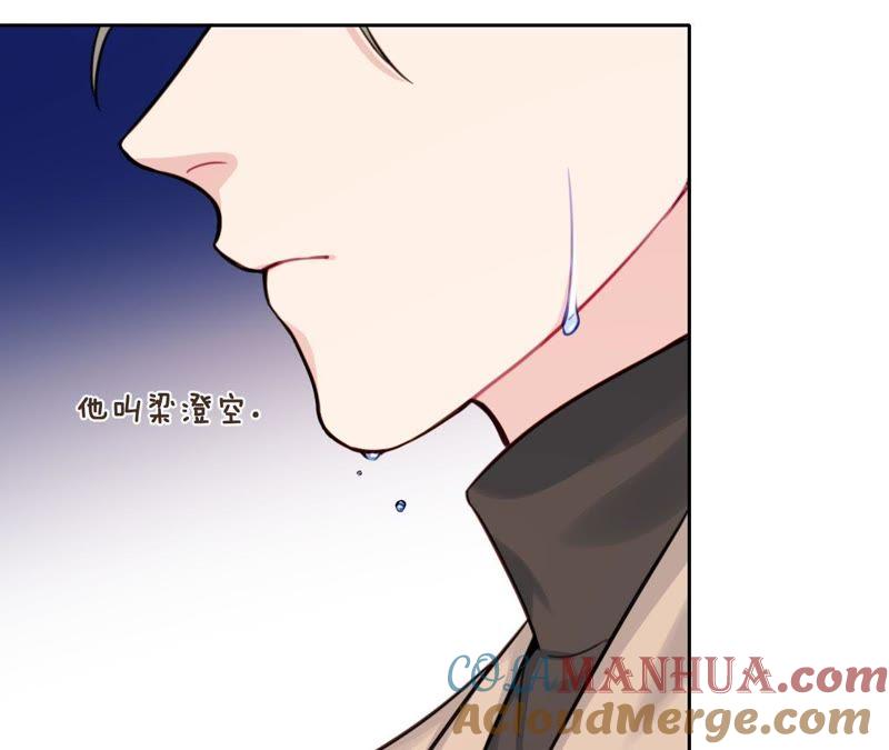 在座的都是废物 第27话 查询妹妹的死亡真相 第121页
