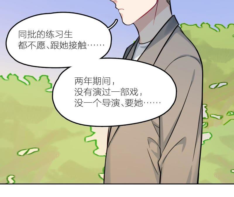 在座的都是废物 第27话 查询妹妹的死亡真相 第136页