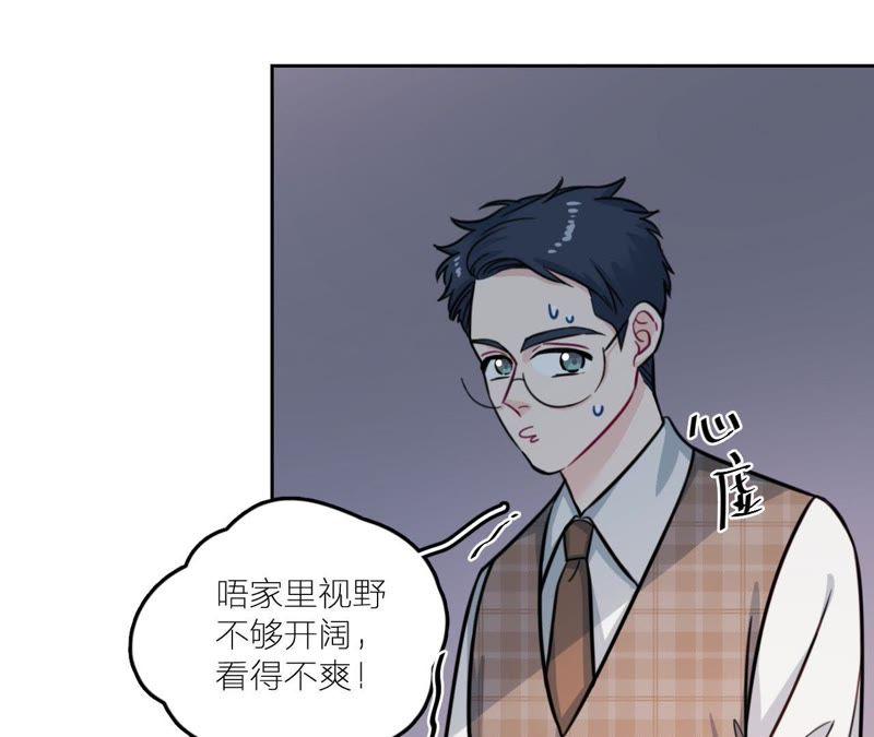 在座的都是废物 第27话 查询妹妹的死亡真相 第42页