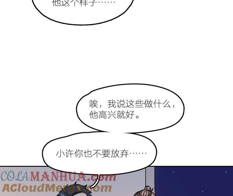 在座的都是废物 第27话 查询妹妹的死亡真相 第109页