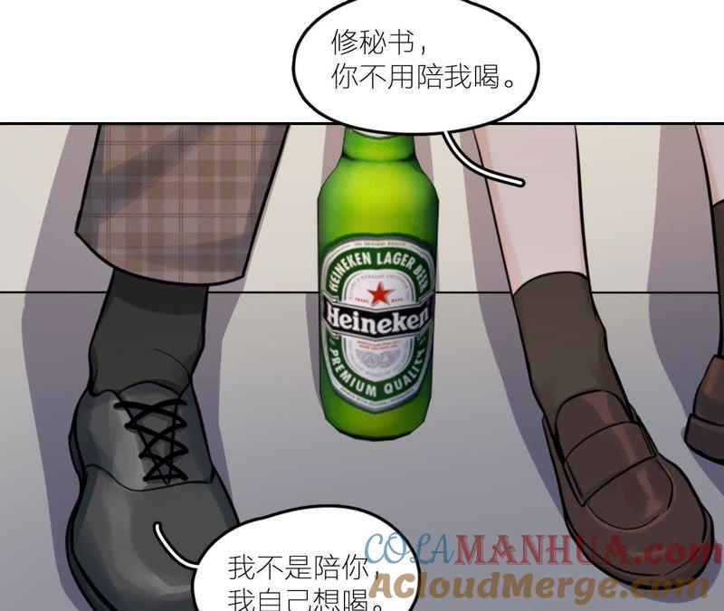 在座的都是废物 第27话 查询妹妹的死亡真相 第97页