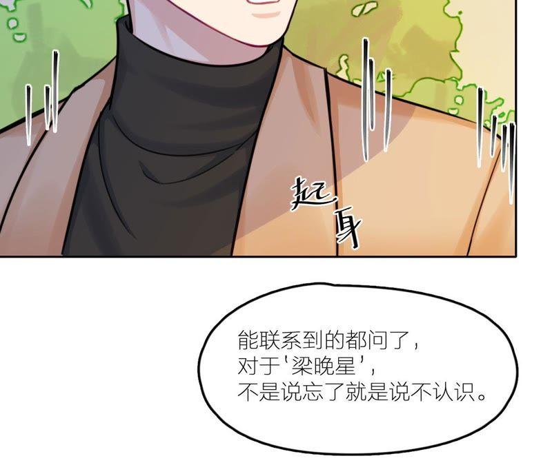 在座的都是废物 第27话 查询妹妹的死亡真相 第150页