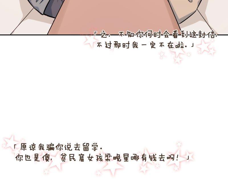 在座的都是废物 第27话 查询妹妹的死亡真相 第115页