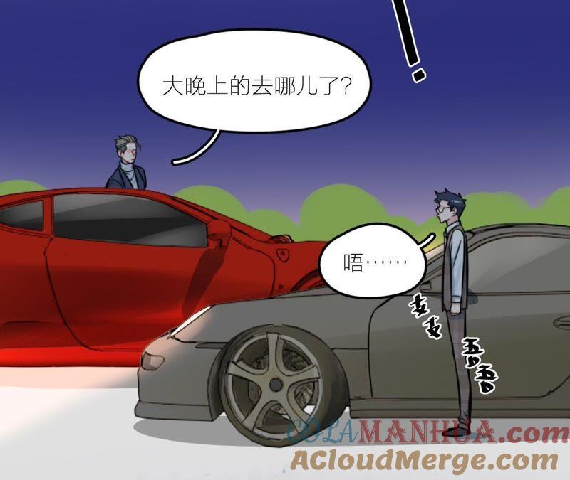 在座的都是废物 第27话 查询妹妹的死亡真相 第37页