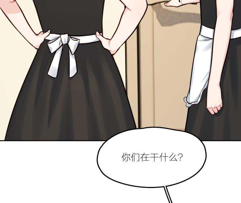在座的都是废物 第27话 查询妹妹的死亡真相 第50页