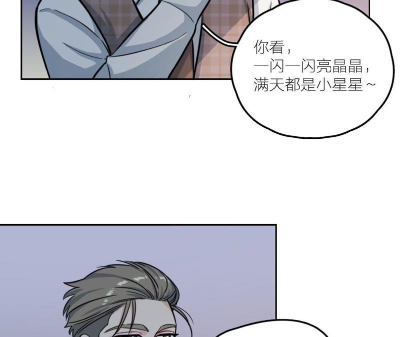 在座的都是废物 第27话 查询妹妹的死亡真相 第40页