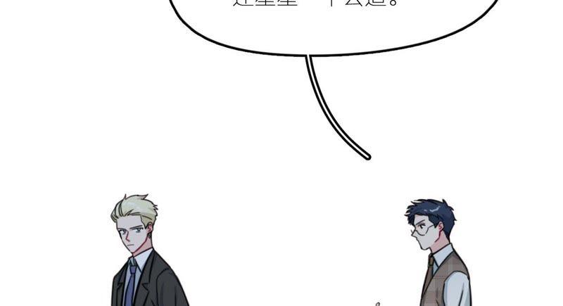 在座的都是废物 第27话 查询妹妹的死亡真相 第19页