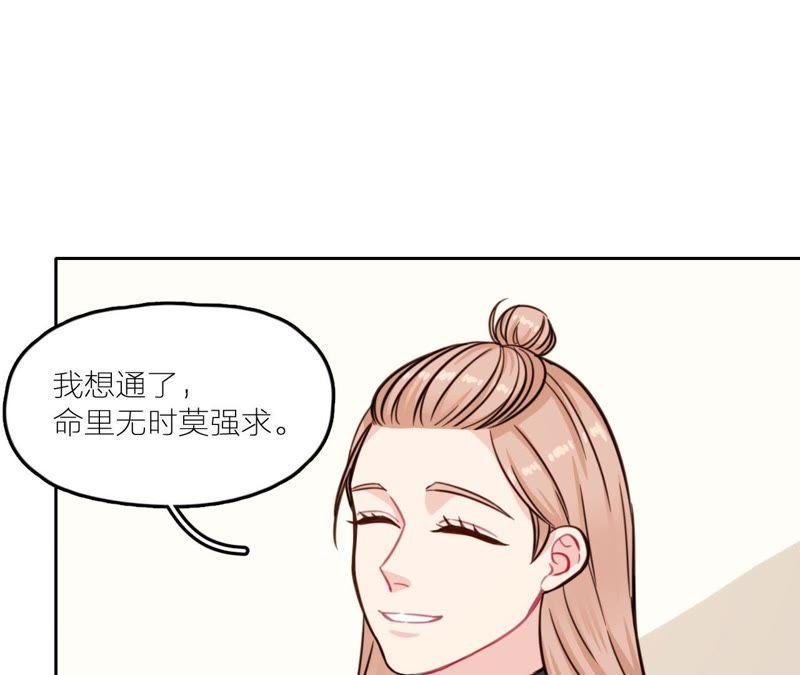 在座的都是废物 第27话 查询妹妹的死亡真相 第87页
