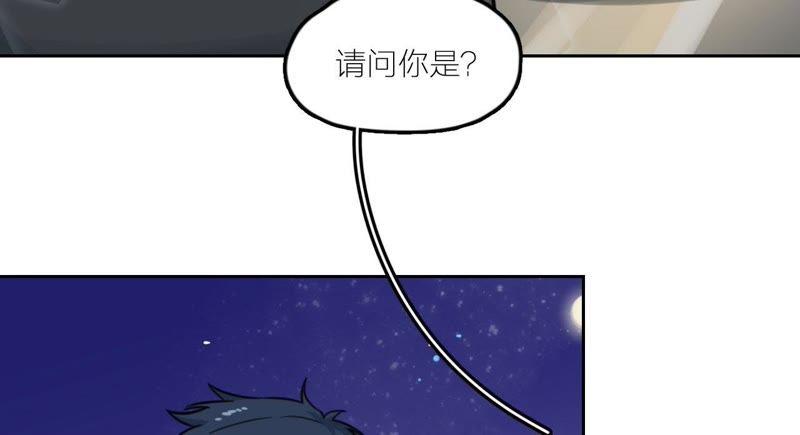 在座的都是废物 第27话 查询妹妹的死亡真相 第7页