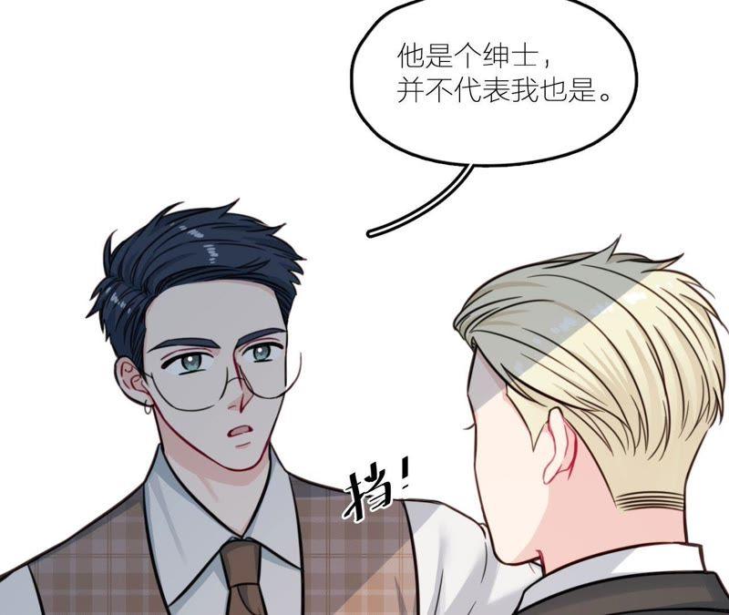 在座的都是废物 第27话 查询妹妹的死亡真相 第26页