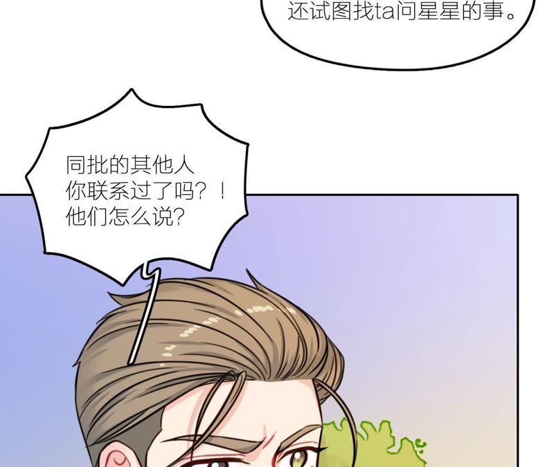 在座的都是废物 第27话 查询妹妹的死亡真相 第148页