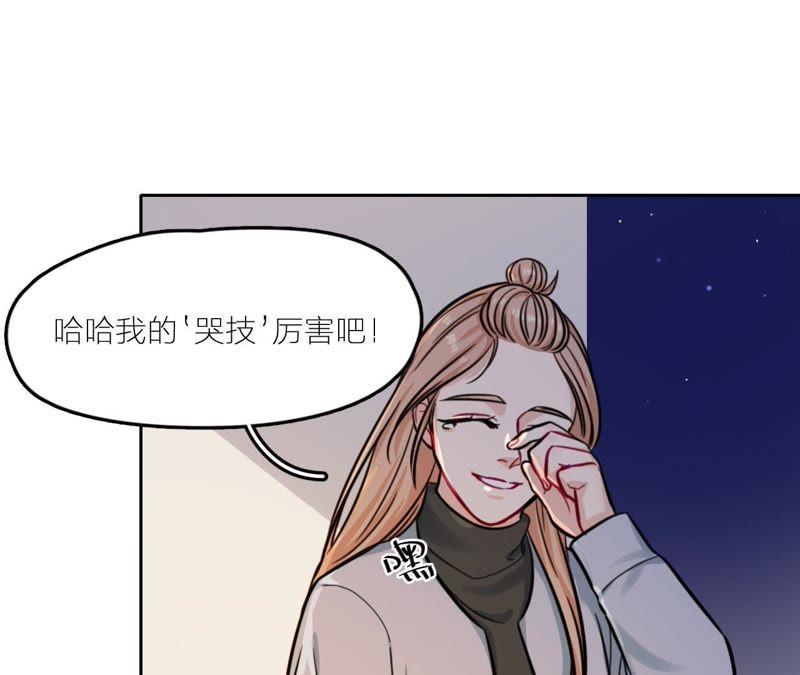 在座的都是废物 第27话 查询妹妹的死亡真相 第102页