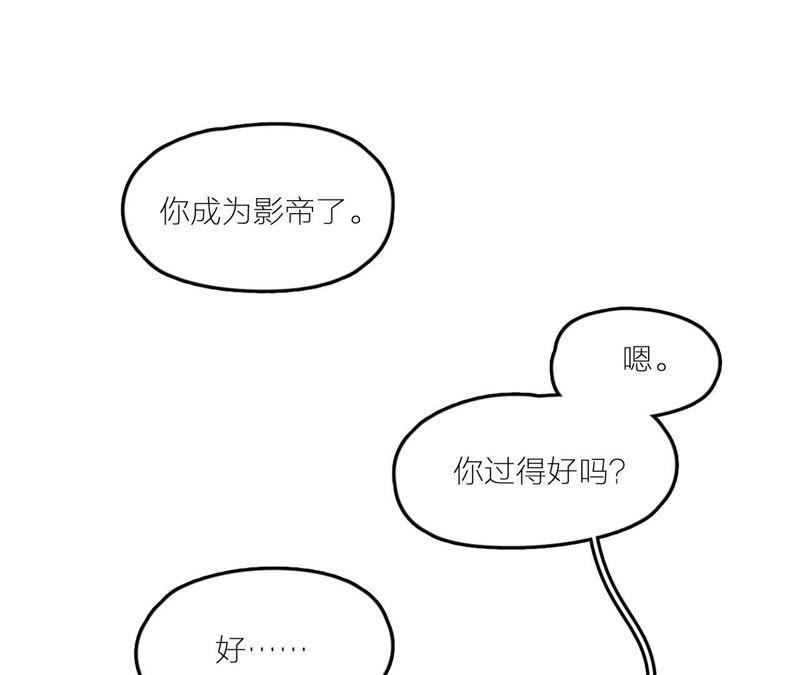 在座的都是废物 第27话 查询妹妹的死亡真相 第126页