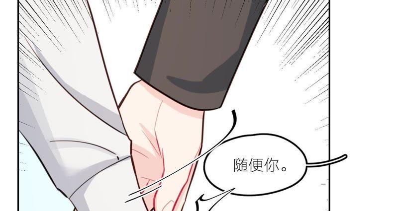 在座的都是废物 第27话 查询妹妹的死亡真相 第28页