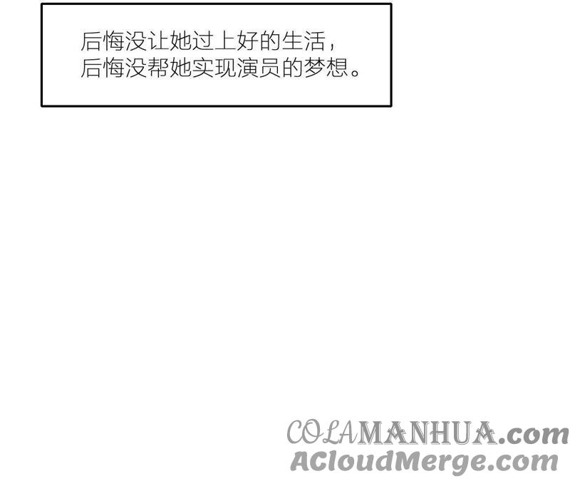 在座的都是废物 第27话 查询妹妹的死亡真相 第129页