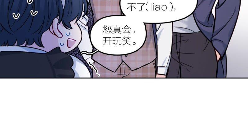 在座的都是废物 第27话 查询妹妹的死亡真相 第63页